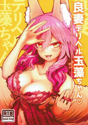 ryousai deliheal tamamo chan cover