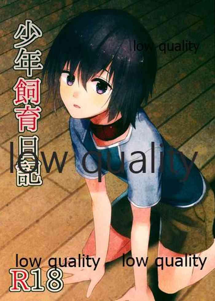 shounen shiiku nikki cover