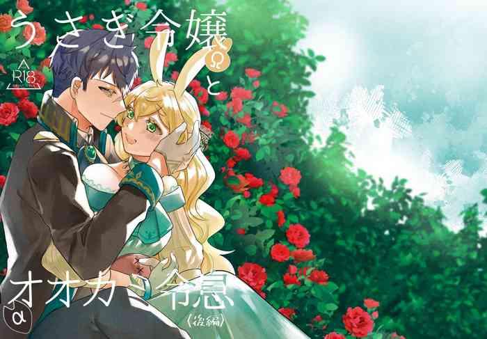 usagi reijou to ookami reisoku cover