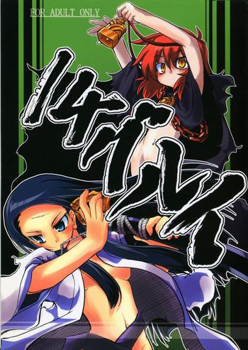 14 gurui cover