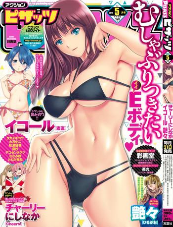 action pizazz 2015 05 cover