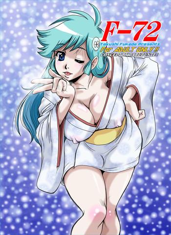 f 72 cover