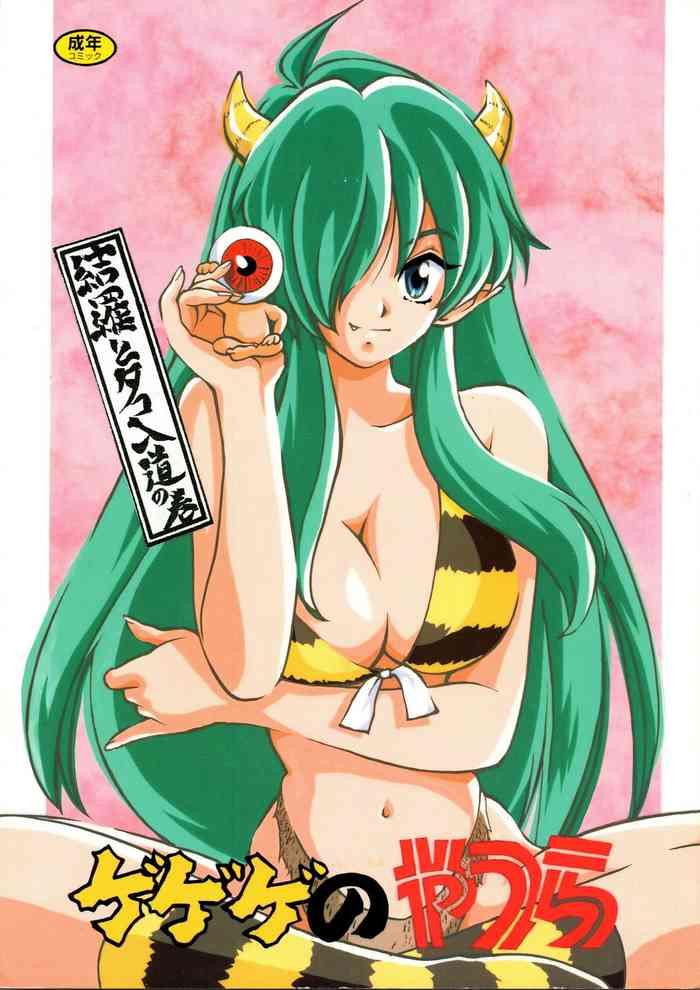 gegege no yatsura cover