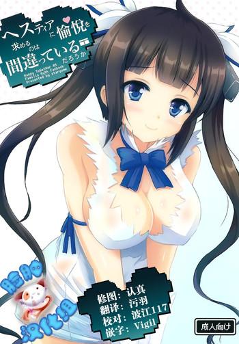 happy together 05 hestia ni yuetsu o motomeru no wa machigatteiru darou ka cover