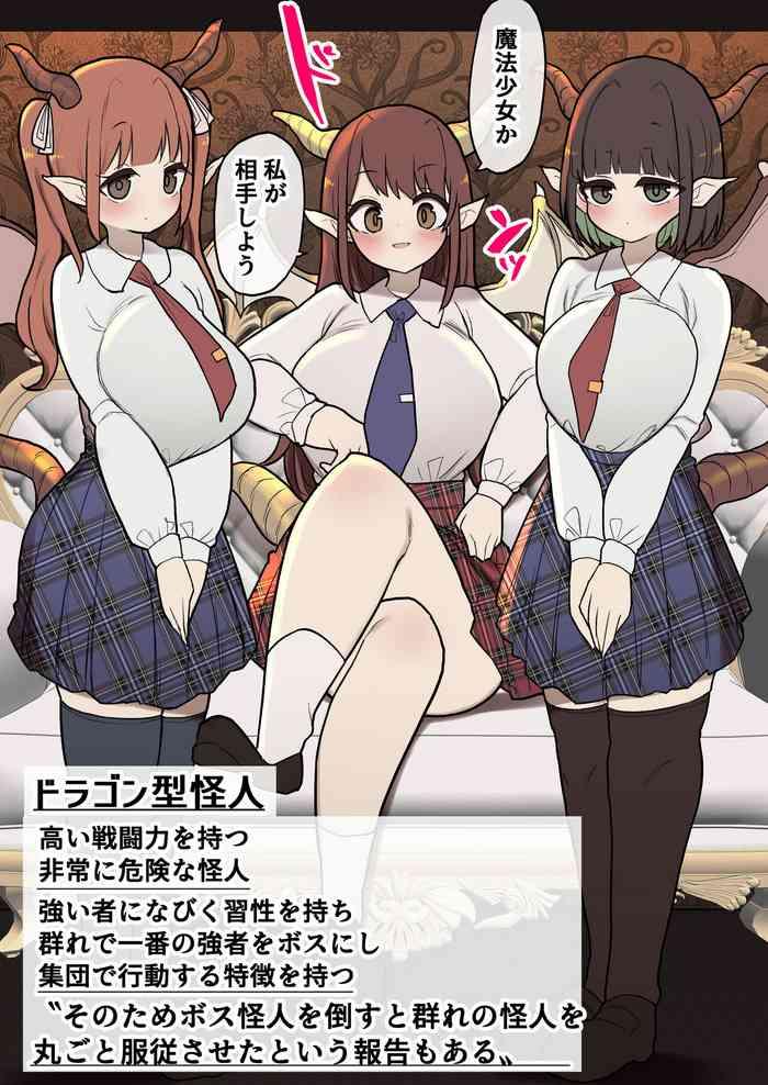 izumo gasshuukoku momomo gasshuukoku futanari tsuyo tsuyo mahou shoujo vs dragon gata kaijin chan cover