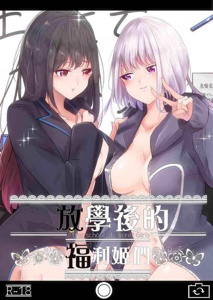 planetarium suzumi raika uraaka joshi tachi no houkago after school of secret girls chinese digital cover