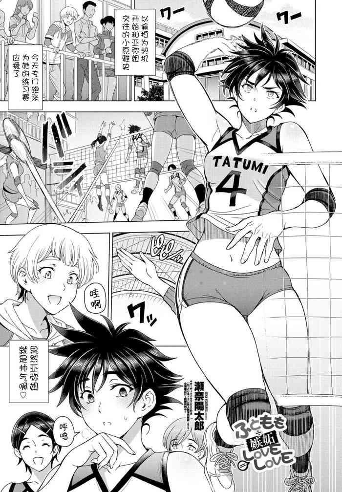 sena youtarou futomomo shitto love love thighs jealousy love love comic penguin club 2022 04 cover