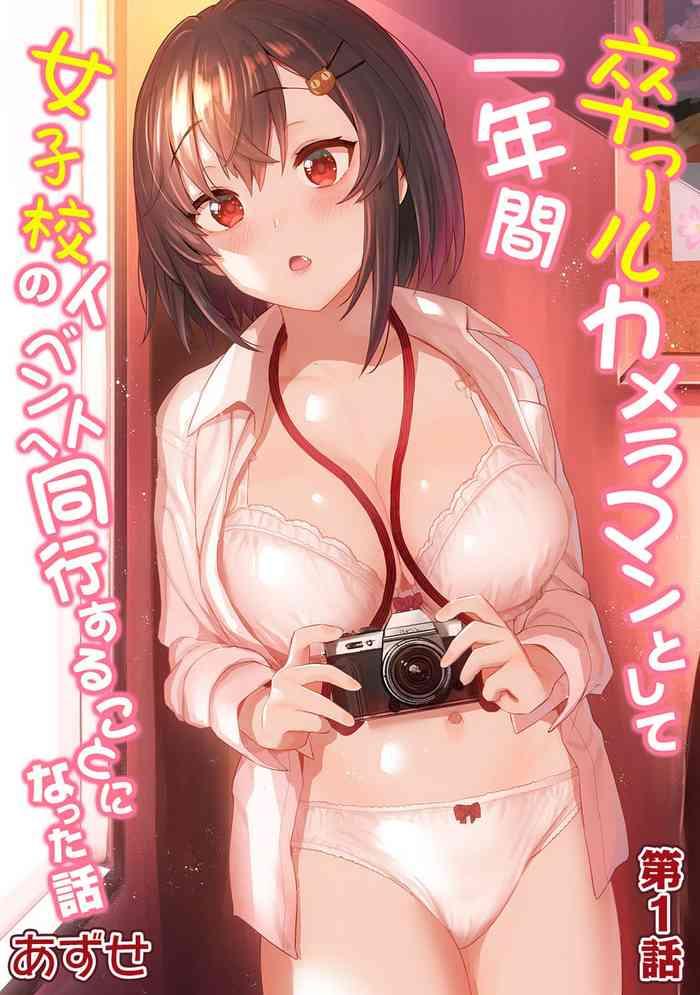 sotsual cameraman toshite ichinenkan joshikou no event e doukou suru koto ni natta hanashi ch 1 9 cover