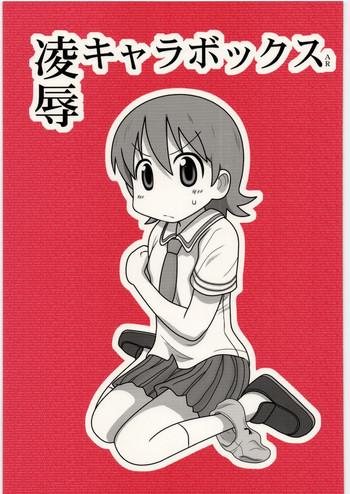 ryoujoku chara box ar cover