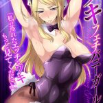 2d comic magazine waki feti bunny girl vol 1 cover