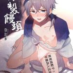 aida shimajirou supeman supesaru manjuu digital uncensored chinese cover