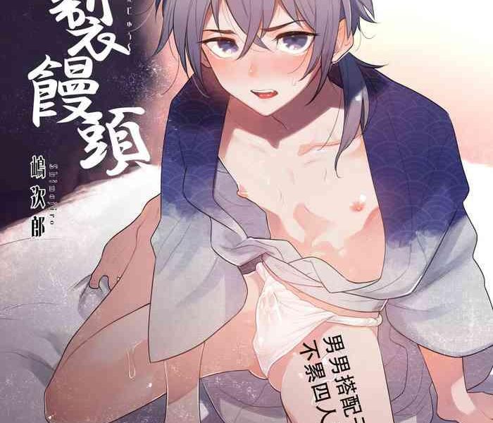 aida shimajirou supeman supesaru manjuu digital uncensored chinese cover