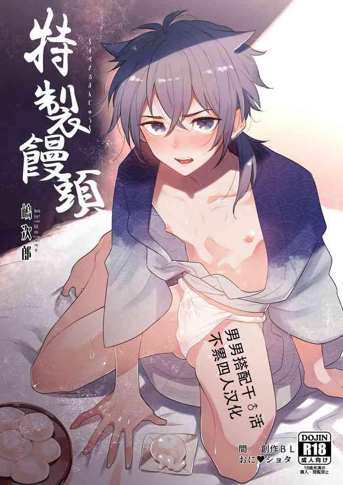 aida shimajirou supeman supesaru manjuu digital uncensored chinese cover