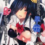 asa okitara hayashimo ga imouto ni natte imashita cover