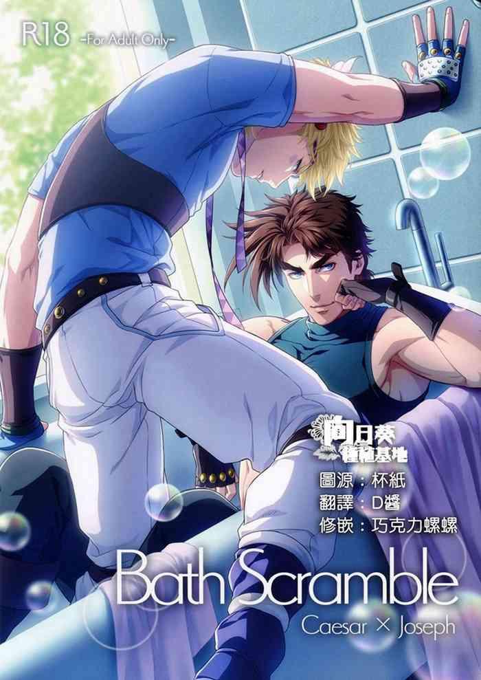 bath scramble cover