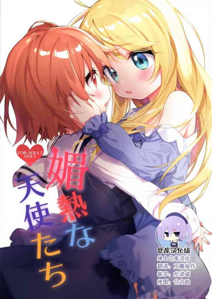 binetsu na tenshi tachi cover