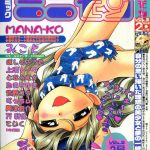 comic minimon vol 5 cover