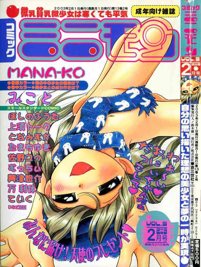 comic minimon vol 5 cover