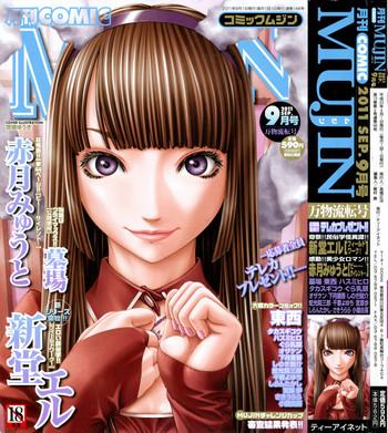 comic mujin 2011 09 cover