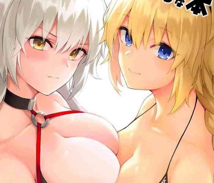 jeanne to alter no ecchi na hon cover