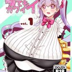 lip chan wa nani kite mo kawaii vol 1 cover