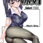 naburi yoshi cover