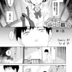 noraneko shoujo to no kurashikata ch 1 12 cover