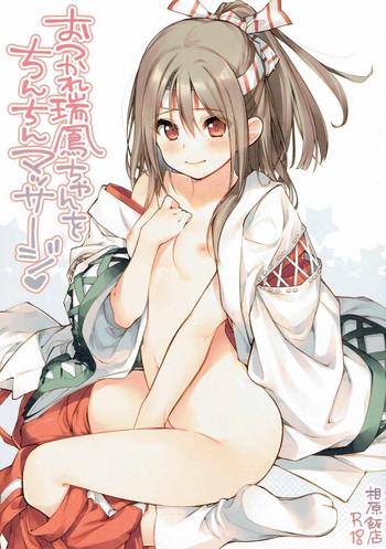 otsukare zuihou chan o chinchin massage cover