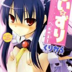 paizuri ch 1 6 cover