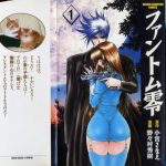 phantom rei vol 1 cover