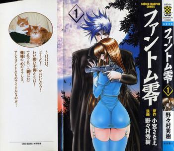 phantom rei vol 1 cover