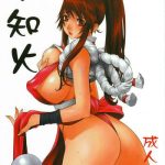 shiranui cover