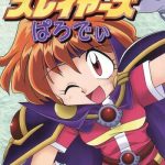 slayers parody cover