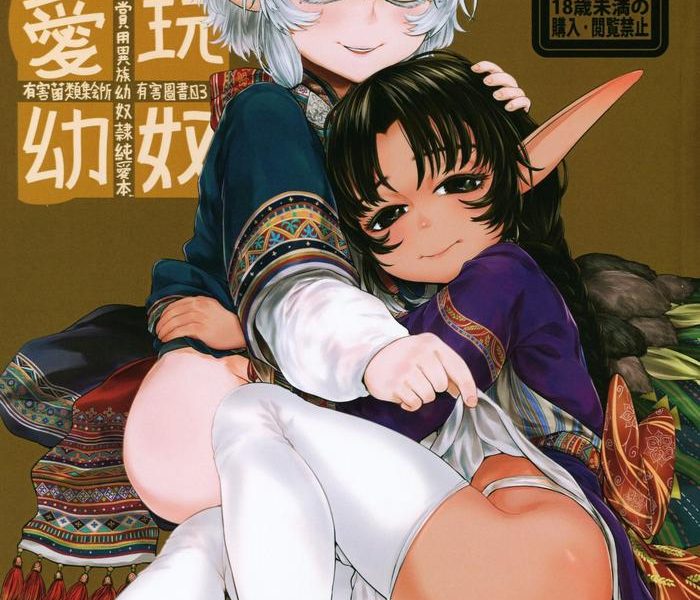 aigan youdo 03 cover