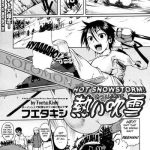 atsui fubuki hot snowstorm cover