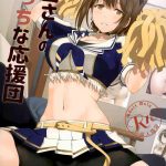 chiyuki san no ecchi na ouendan cover