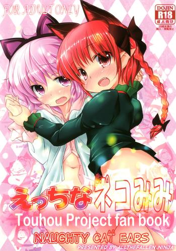 ecchi na nekomimi cover