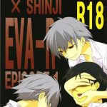 eva r episode 1 cover