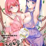 futanari twins 2 cover