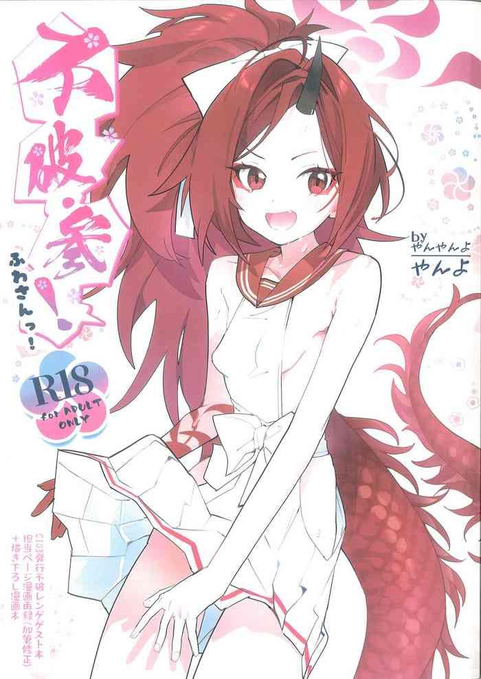 fuwa san cover