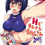 h de kirei na onee san 2015 cover