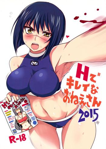 h de kirei na onee san 2015 cover