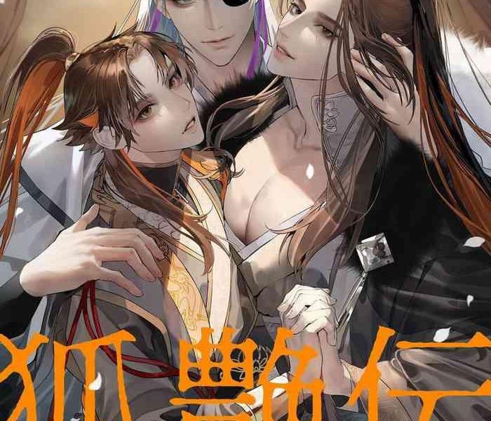 hu yan zhuan act 1 5 cover