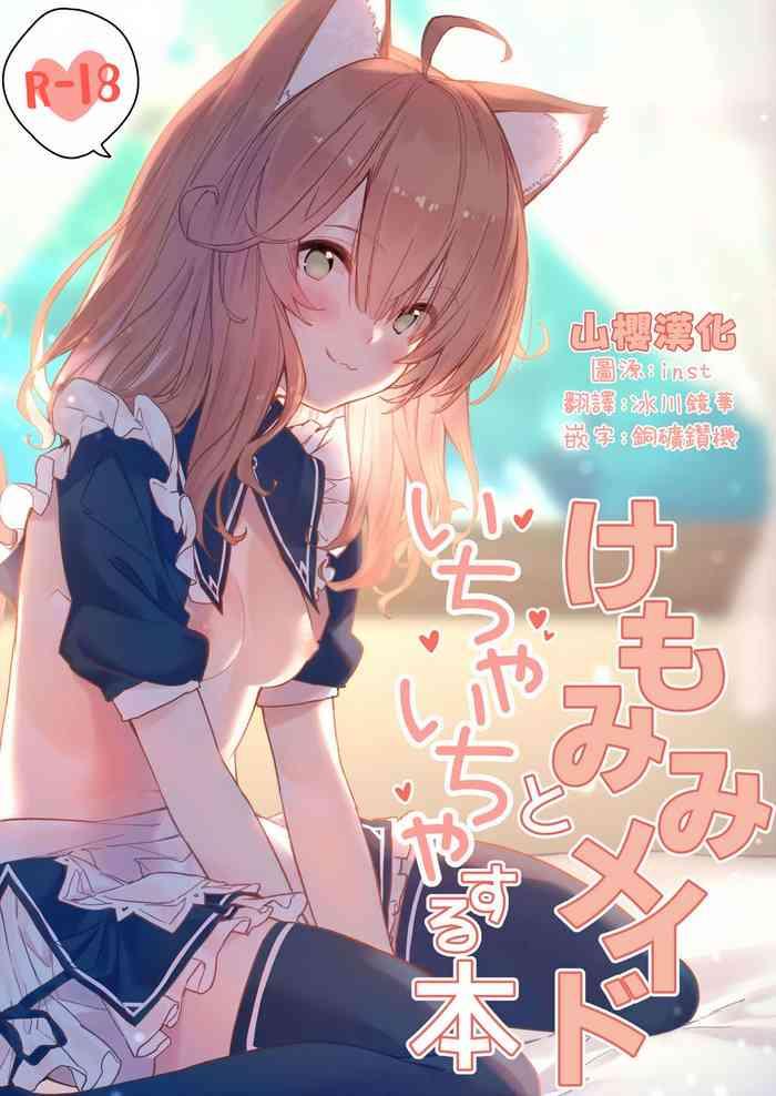 kemomimi maid to ichaicha suru hon cover