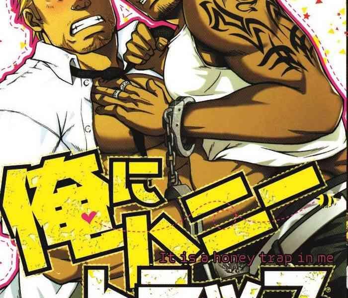 koibito wa body guard my lover s a bodyguard cover