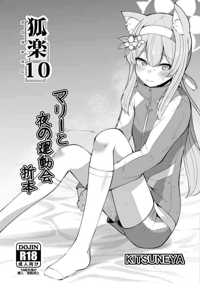 koraku 10 cover