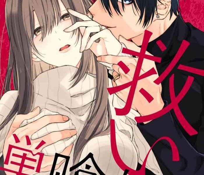 kotoko kamo sukui sukuwarech 1 14 ch 1 14 chinese cover