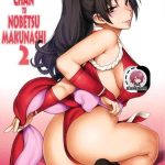 mai chan to nobetsumakunashi 2 cover