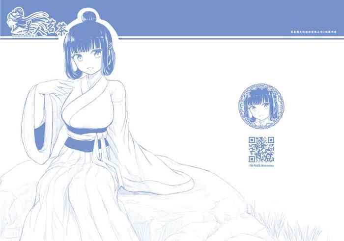 meirentea lan shiou meirentea 1 patreon ebook chinese cover