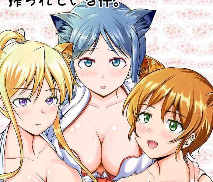 neko otasukete tensei shitara neko megami sanshimai ni mainichi sei o shiborarete iru ken cover